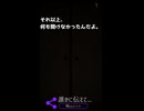 【怖いぃショート】押し入れの女