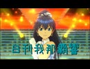 日刊 我那覇響 第4252号 「Vertex Meister」
