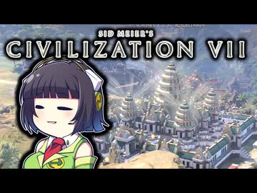 【CIV7】仲睦まじき姉妹を見守るセイカさん#02【クメール古代編2】