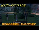 ゼノブレイドクロスDE　ノーマルクエスト　内に秘める意識①　クンエイブと話す　＃３３１　【XenobladeX Definitive Edition】