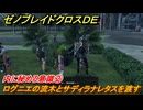 ゼノブレイドクロスDE　ノーマルクエスト　内に秘める意識②　ログニエの流木とサディラナレタスを渡す　＃３３２　【XenobladeX Definitive Edition】