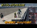ゼノブレイドクロスDE　ノーマルクエスト　種の継続①　コンエイブと話す　＃３３３　【XenobladeX Definitive Edition】
