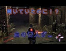 【DBD】血の番人が…もろ