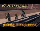 ゼノブレイドクロスDE　ノーマルクエスト　種の継続③　コンエイブに報告する　＃３３５　【XenobladeX Definitive Edition】
