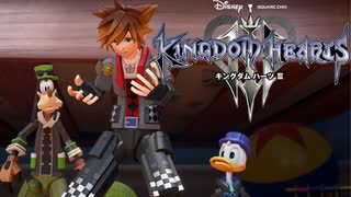 三度ディズニーの世界へ キングダムハーツ Ⅲ 実況プレイ part12