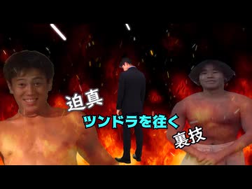 迫真ツンドラを往く裏技#07