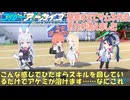 ブルアカ野球イベント チャレンジEX 制服ネル軸【 #ブルーアーカイブ #Vtuber 】