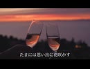 今さらどうよ？