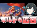 【宮舞MTGA】マルドゥ応召でワンショット！