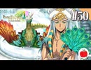 【実況】ルーンファクトリー4スペシャルを遊ぶいも【#50】
