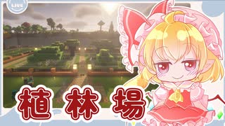 【Minecraft】ゆっくりマイクラ生活　＃37【ゆっくり実況】