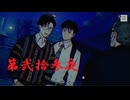 ゆるっとゲームプレイ動画「パラノマサイト FILE23 本所七不思議」第弐拾参夜　津詰徹生編
