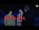 ゆるっとゲームプレイ動画「パラノマサイト FILE23 本所七不思議」第弐拾肆夜　津詰徹生編