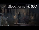 【Bloodbone】イカエンドを目指すきりたん　その7