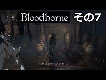 【Bloodbone】イカエンドを目指すきりたん　その7