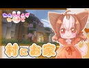 【Minecraft】わんちゃんずわーるど＃6【ゆっくり実況】