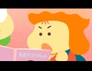 アイラブみー セレクション　第7話　じぶんのきもち のふしぎ