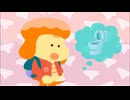 アイラブみー セレクション　第6話　なんでダメなんだろう？ のおはなし
