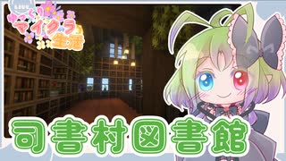 【Minecraft】ゆっくりマイクラ生活　＃38【ゆっくり実況】