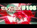 【ぽつぽつ実況 #108】採掘場【ティアーズオブザキングダム】