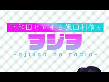 ヲジヲ 12回おまけ