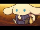 I.CINNAMOROLL Animation　Episode 42:　Fireworks
