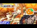 【FGO】02 阿国the show time【復刻:昭和キ神計画 ぐだぐだ龍馬危機一髪！ 消えたノッブヘッドの謎 ライト版】