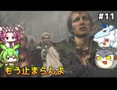 【モンスターハンターワイルズ】驚天動地の、狩りを往く。PART11【ゆっくり実況プレイ】【voicevox実況プレイ】