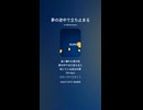 音楽作ってみた♯∞【対策対応版/ 歌詞表示あり】