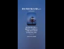 音楽作ってみた♯∞【対策対応版/ 歌詞表示あり】