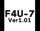F4U-7 Ver1.01