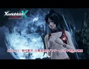 【ゼノブレイドクロス ディフィニティブエディション】絆クエスト : 獅子奮迅、比翼連理のブラザー、行方不明者の捜索 Part 52【ネタばれあり】
