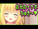 【ハミダシクリエイティブ】460　ガチ恋一歩手前の妹を本気で落としにいくお兄ちゃんのムーブが鬼畜かもしれない