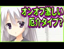 【サノバウィッチ】276　関係が深まって容赦ない陰キャいじりをするようになったのエモいけどちょっとだけうざい