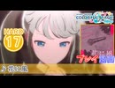 【プロセカ】 花に風 【HARD】 (AP) 3DMV