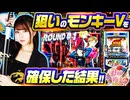 回胴維新　第41話