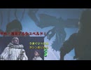 罠にハメられて殺されかけるハンターpart10[モンスターハンターワイルズ][ゆっくり実況]