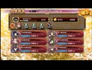 城プロRE「討伐武将大兜！上杉謙信～絶(難)」 ☆２改６人