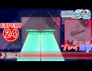 【プロセカ】 花に風 【EXPERT】 (AP)