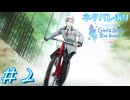 【ときメモGs2】口説かれたい　顔のいい男に #2【ネタバレあり】
