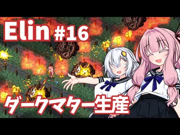 【Elin】パーフェクトキュートあかね Part16
