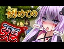 結月ゆかり、初見で死ぬ【Project Zomboid】