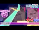 【プロセカ】 花に風 【MASTER】 (AP)