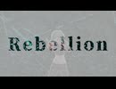 【オリジナルMV】Rebellion/cover小包ゆき【歌ってみた】