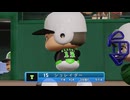 【パワプロ2024　観戦】ヌ・リーグ　4回戦　CC-UT 【4月期】