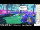 ミートピアなるべく早くクリア4 切り抜き2