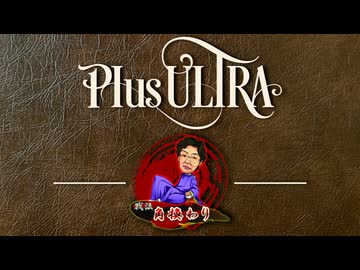 4五桂急戦【戦法PLUS ULTRA!!】