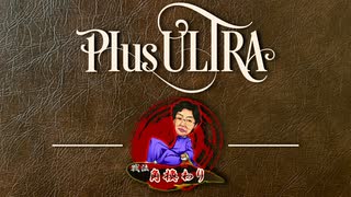 4五桂急戦【戦法PLUS ULTRA!!】