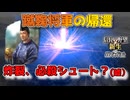 ＜信長の野望・新生PK＞関東への進出（今川家、第6話）