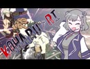 [GGST]知的で素敵な六花のギルティ　速い人編[小春六花]